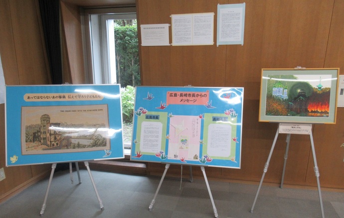 Bホール展示 広島・長崎市長からのメッセージ等