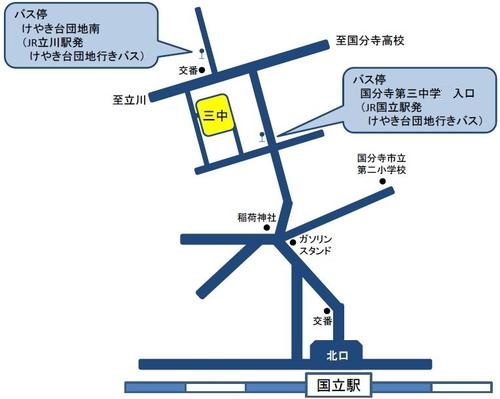 国分寺市立第三中学校地図