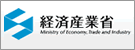 経済産業省（外部リンク・新しいウインドウで開きます）