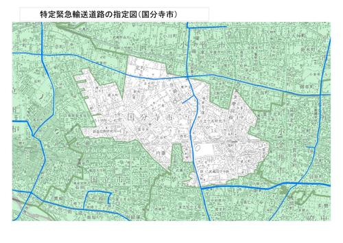 （参考図）特定緊急輸送道路指定図（国分寺市）