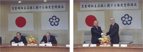 協定調印式