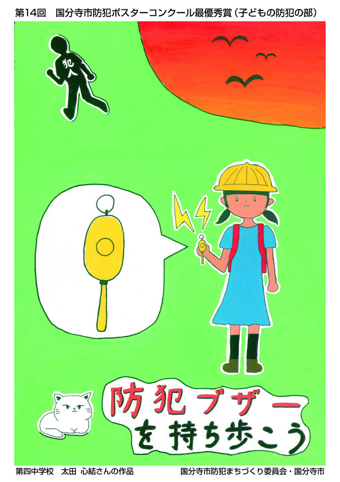 最優秀賞　太田心結