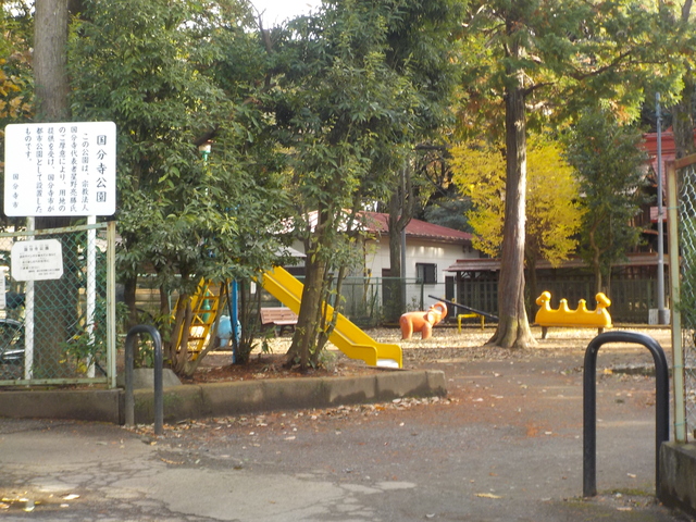 市立国分寺公園