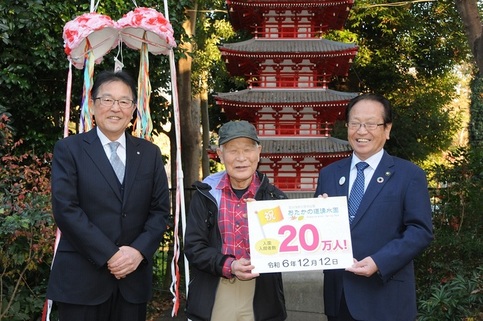 20万人達成
