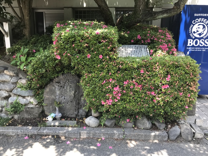 庚申塔・石橋供養塔・不動明王碑の画像1