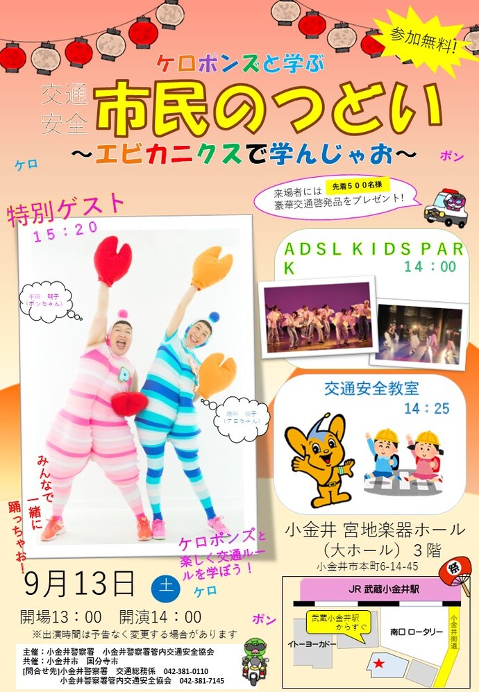 ご案内ポスター