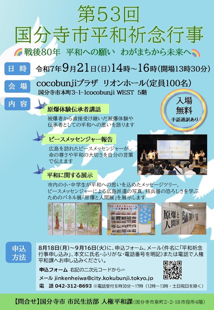 チラシ