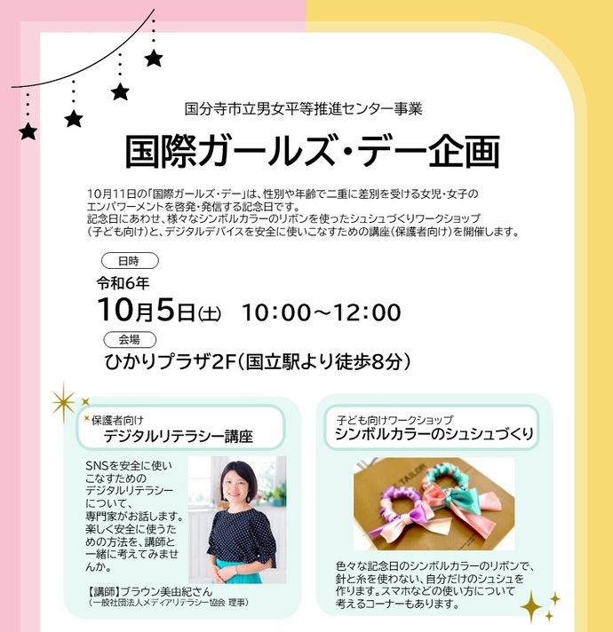 シュシュイメージ