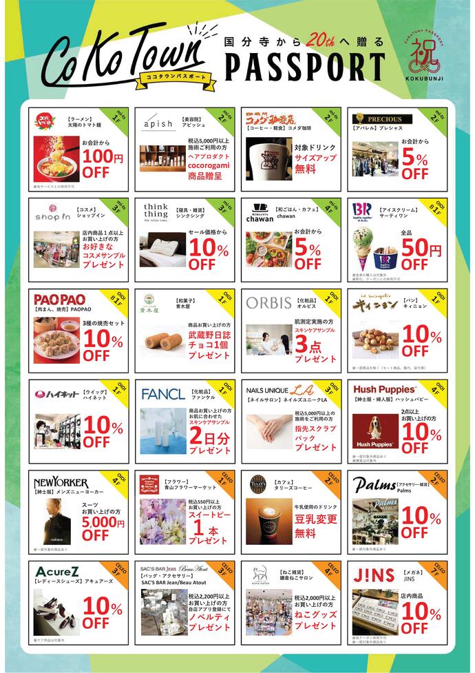 協賛店舗1