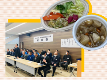 収穫祭の様子