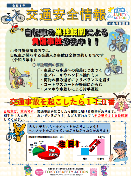 2週間で発生した事故は、発生時間や被害当事者は異なりますが、いずれも「進行方向の安全確認」をしていれば防ぐ事ができたものでした。しっかりと安全確認をするにはスピードを出しすぎない事が大切です。一時停止や徐行を必ず行い、車両進行方向の安全を確認して走行するように努めましょう。