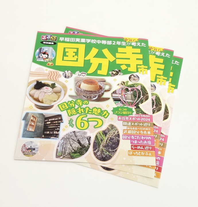 冊子の写真