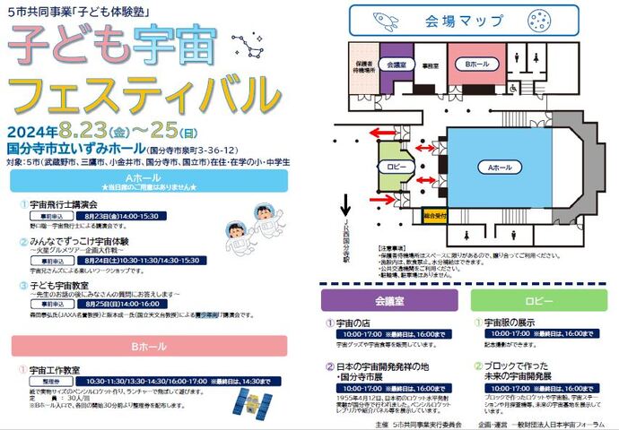 会場マップ