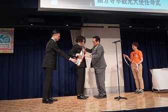 タスキ授与