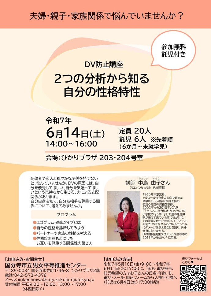 講座チラシ画像