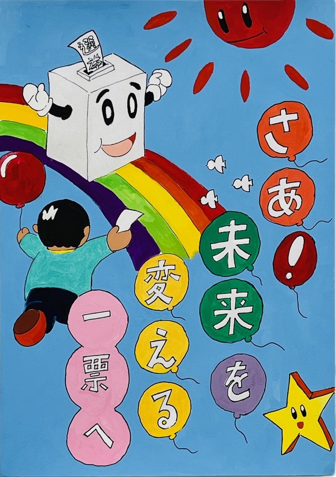 小学生低学年の部最優秀賞作品
