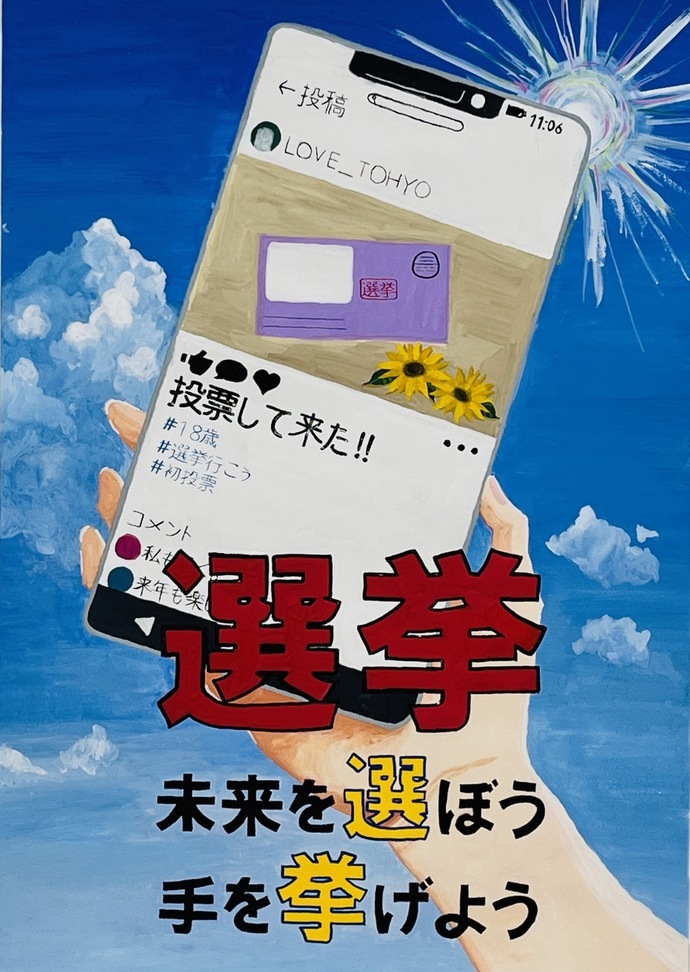 中学生の部最優秀賞作品