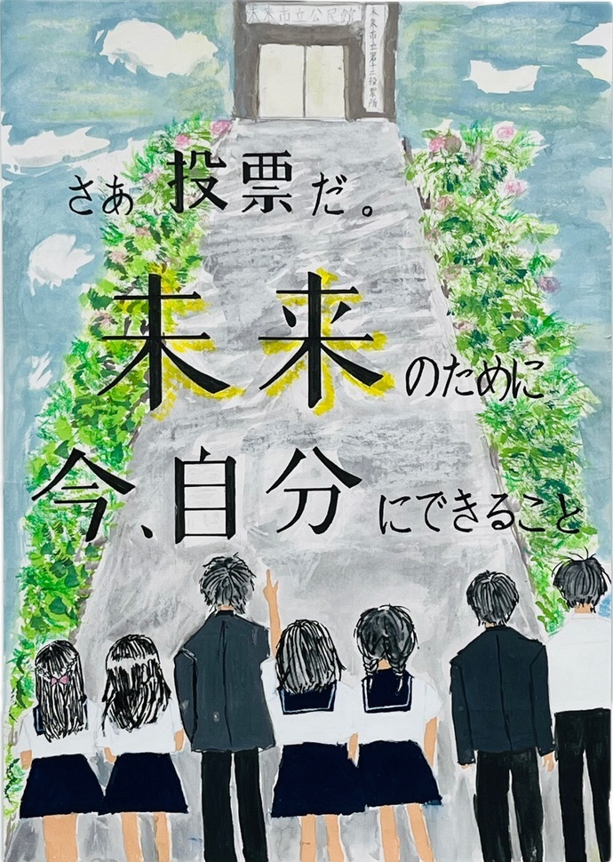 小学生高学年の部優秀賞作品