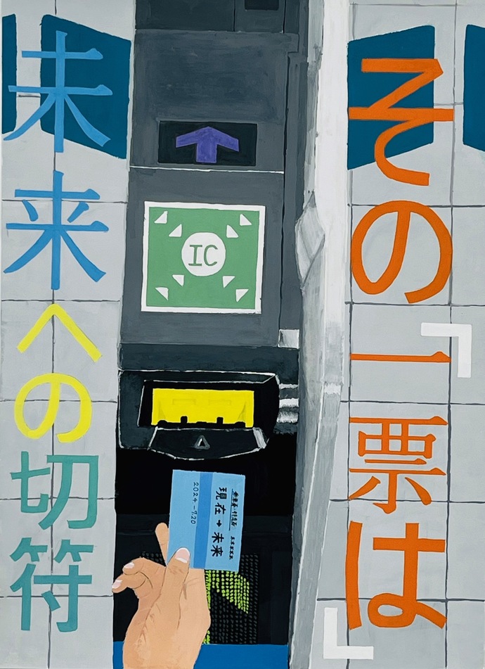中学生の部優秀賞作品