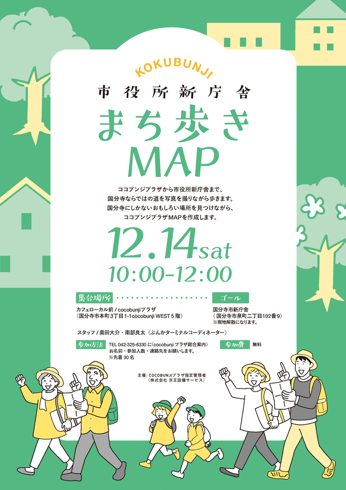 市役所新庁舎　まち歩きMAP