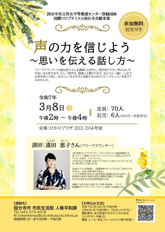 070308講座チラシ