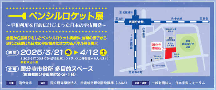 企画展