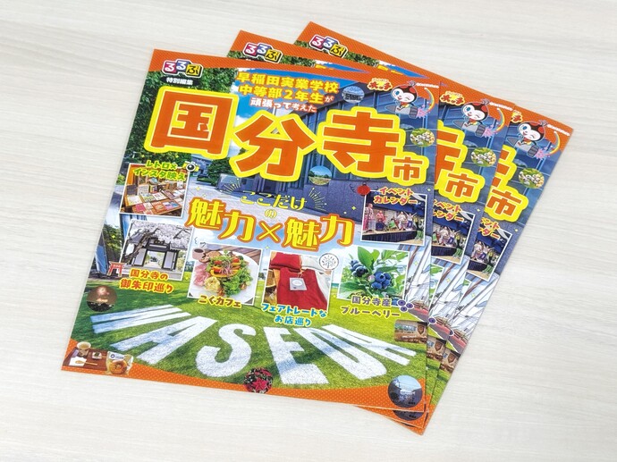 冊子の写真