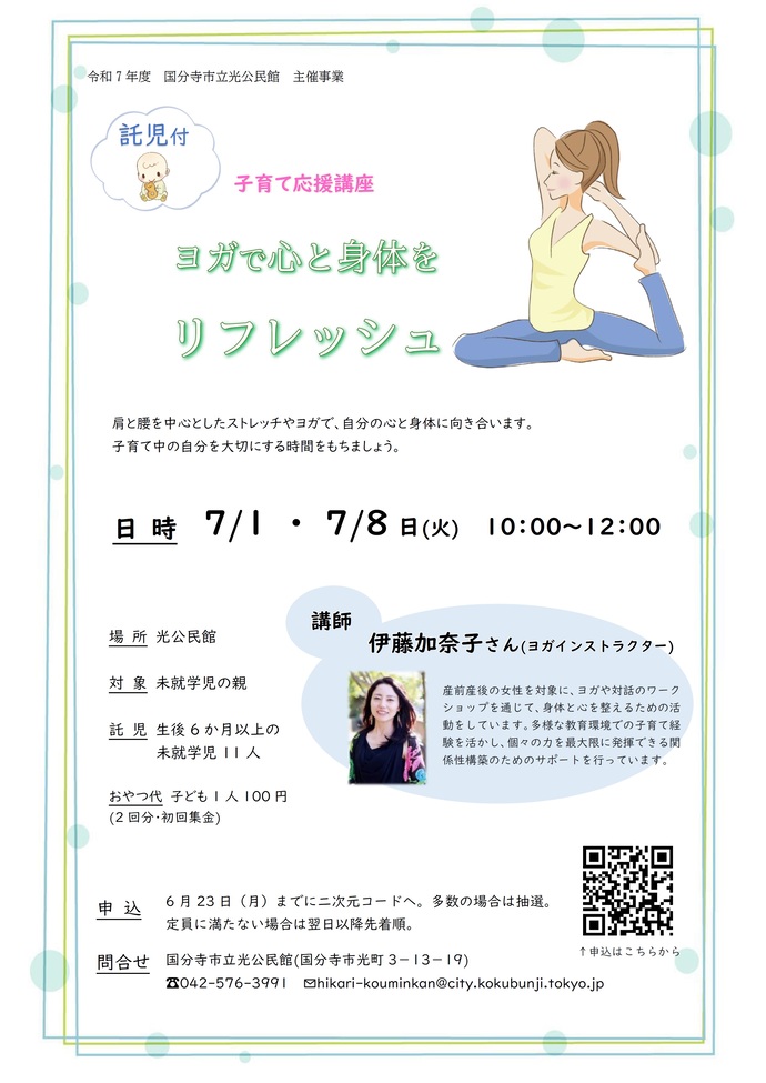 講座広報　下記の表に記載のテキストと同じ