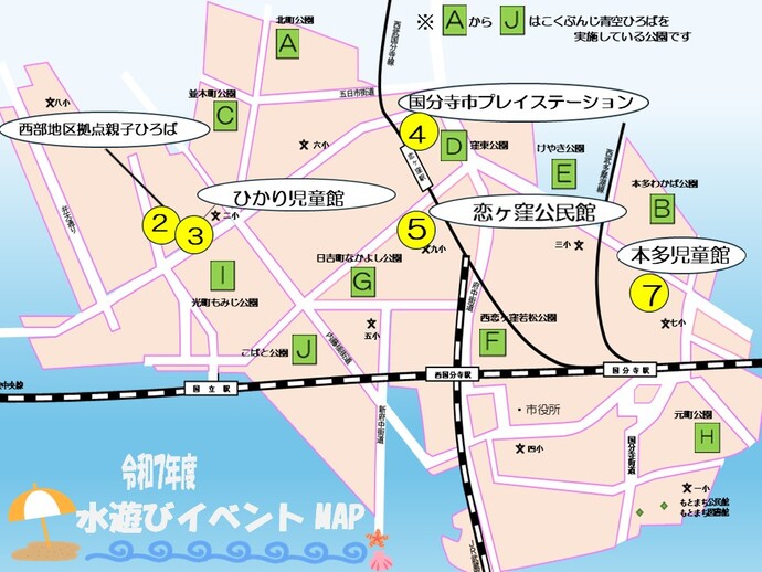 令和7年度水遊びマップ