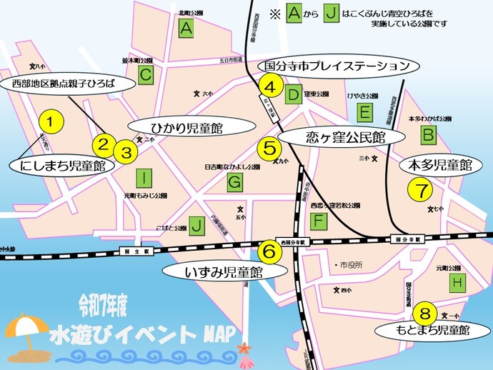 令和7年度水遊びマップ