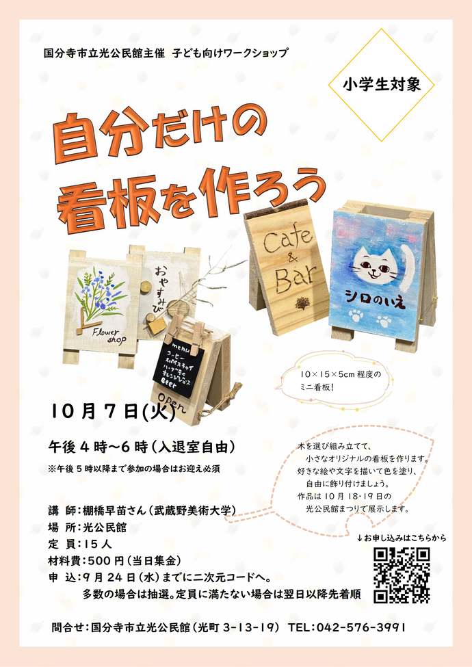 講座広報　下記に記載のテキストと同じ
